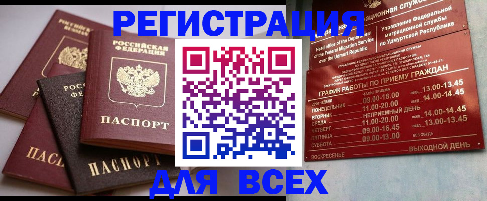 временная регистрация в Ростове-на-Дону