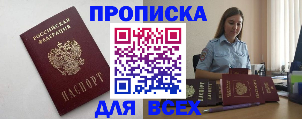 временная регистрация госуслуги в Ростове-на-Дону