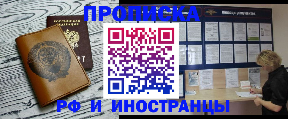 найти адрес прописки в Ростове-на-Дону